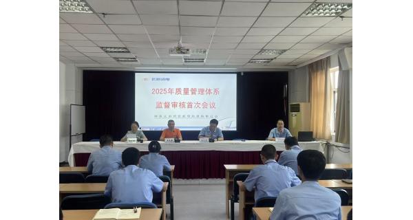 長嶺紡電：以審核促改進 以質量贏未來